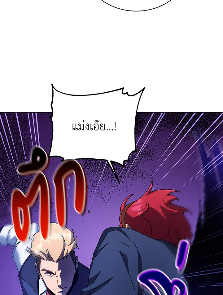 Necromancer Academy ตอนที่ 84 56