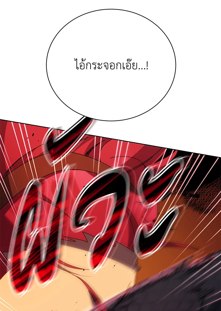 Necromancer Academy ตอนที่ 84 58