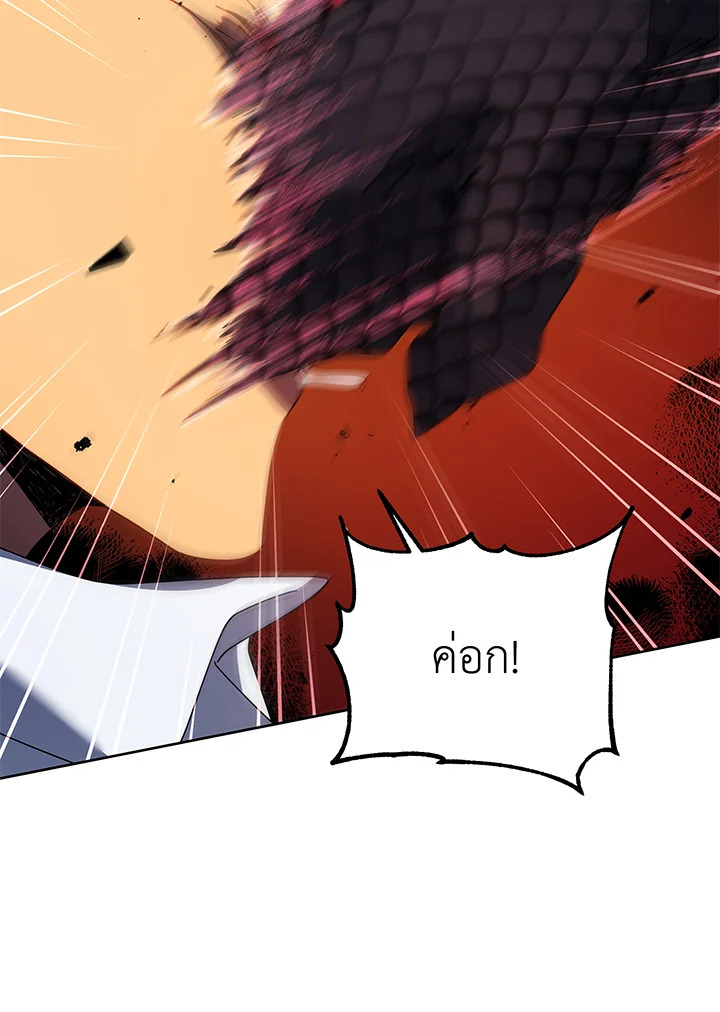 Necromancer Academy ตอนที่ 84 59