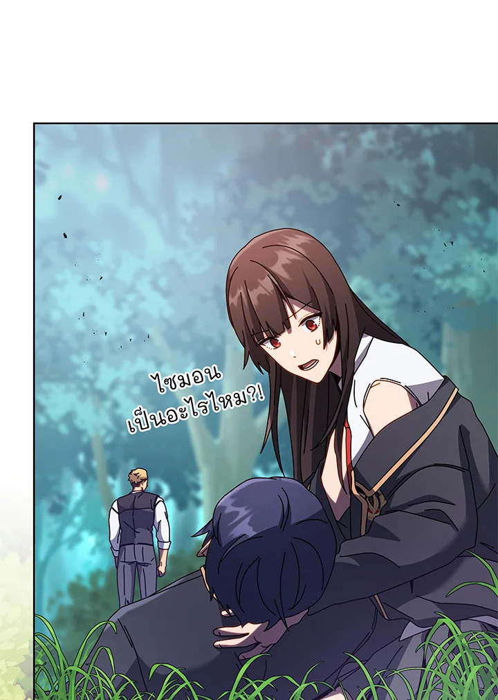 Necromancer Academy ตอนที่ 84 66