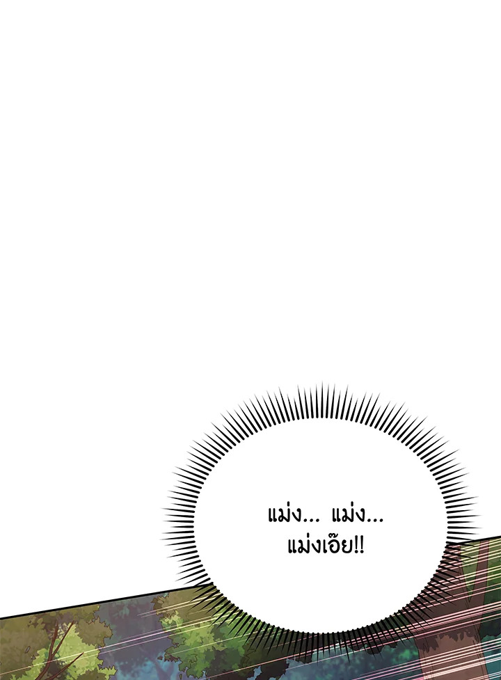 Necromancer Academy ตอนที่ 84 69