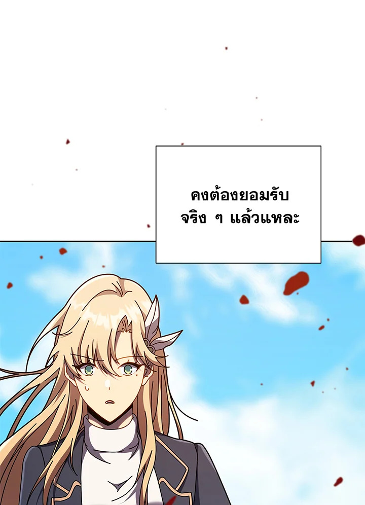 Necromancer Academy ตอนที่ 84 7