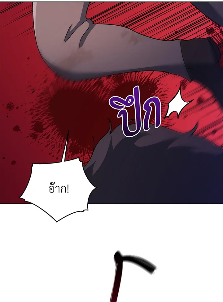 Necromancer Academy ตอนที่ 84 73