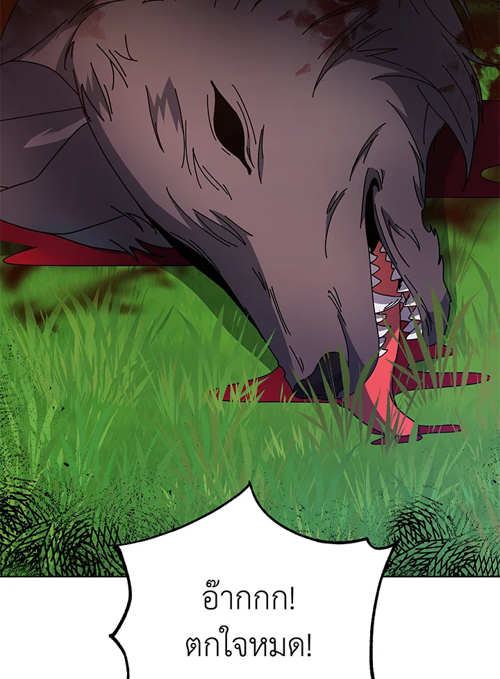 Necromancer Academy ตอนที่ 84 76