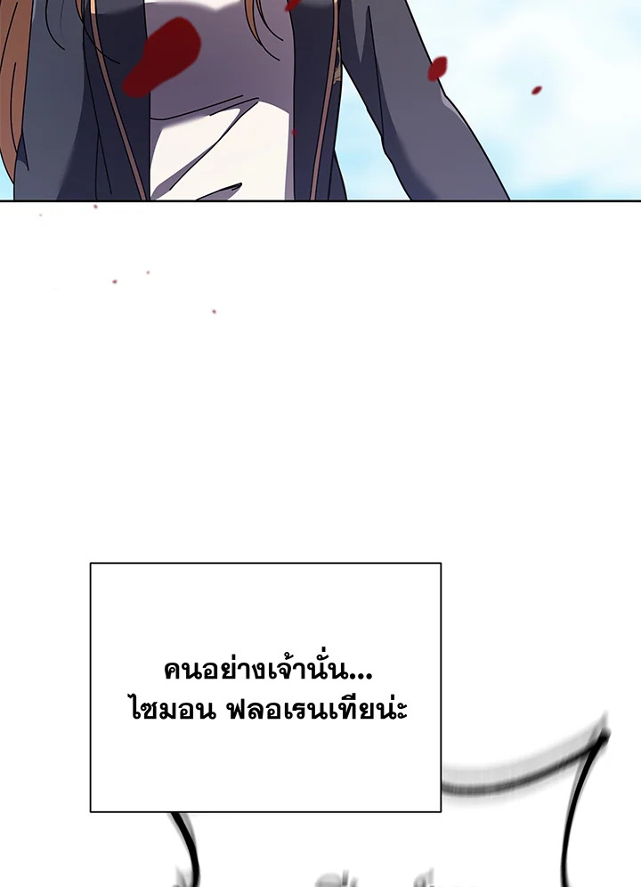 Necromancer Academy ตอนที่ 84 8