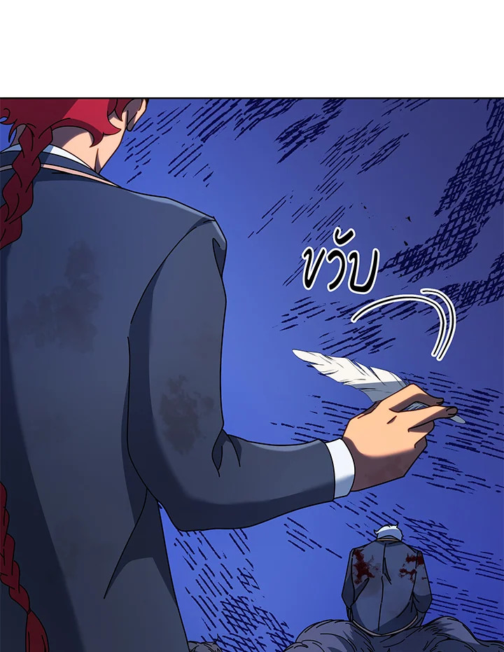 Necromancer Academy ตอนที่ 84 83