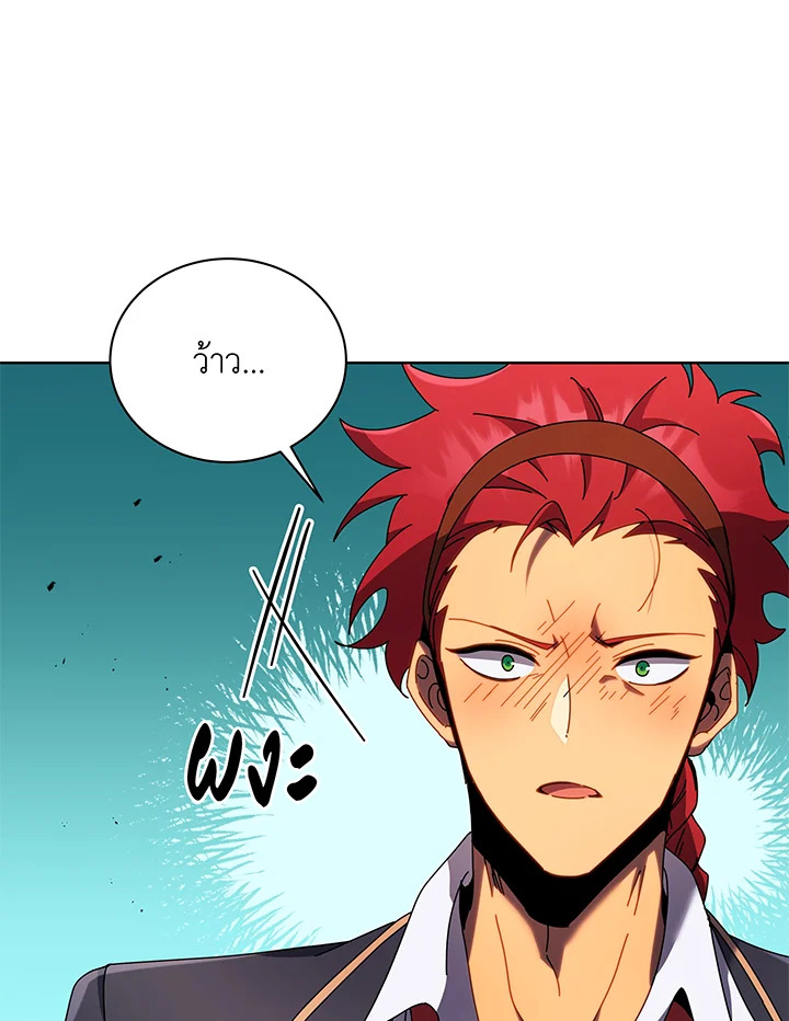 Necromancer Academy ตอนที่ 84 90