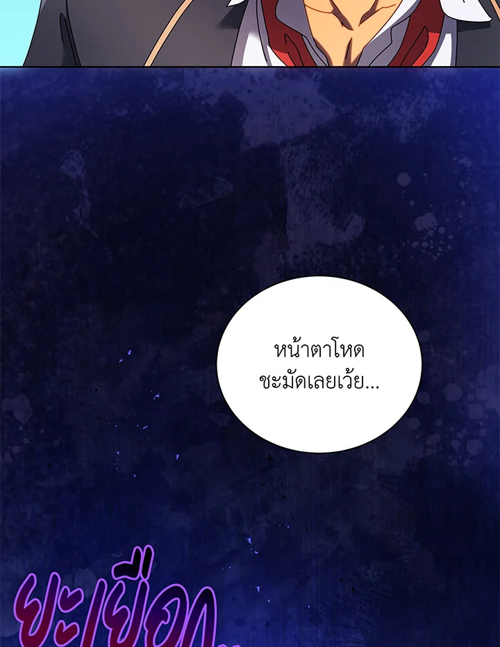 Necromancer Academy ตอนที่ 84 91
