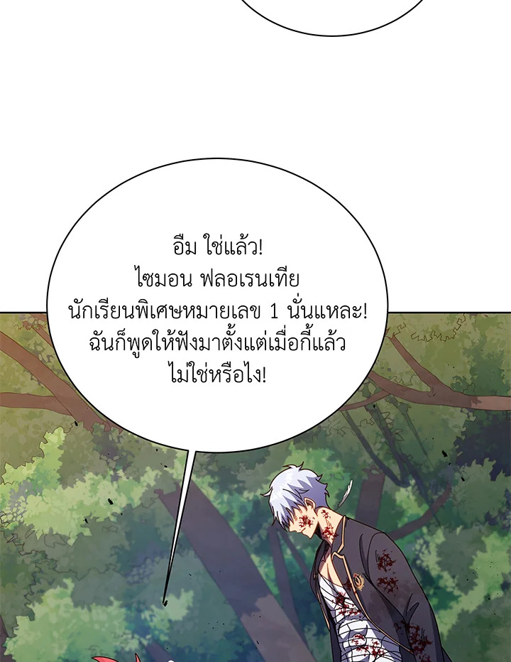 Necromancer Academy ตอนที่ 84 99