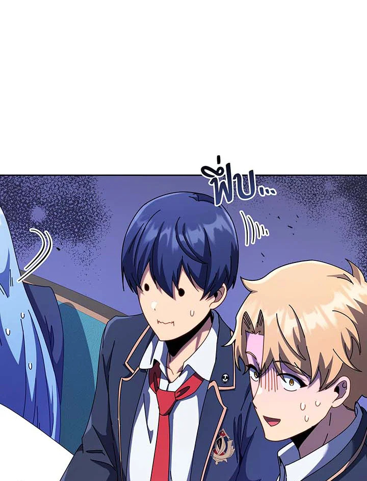 Necromancer Academy ตอนที่ 87 100