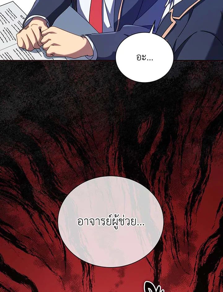 Necromancer Academy ตอนที่ 87 101