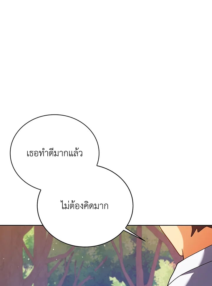Necromancer Academy ตอนที่ 87 11