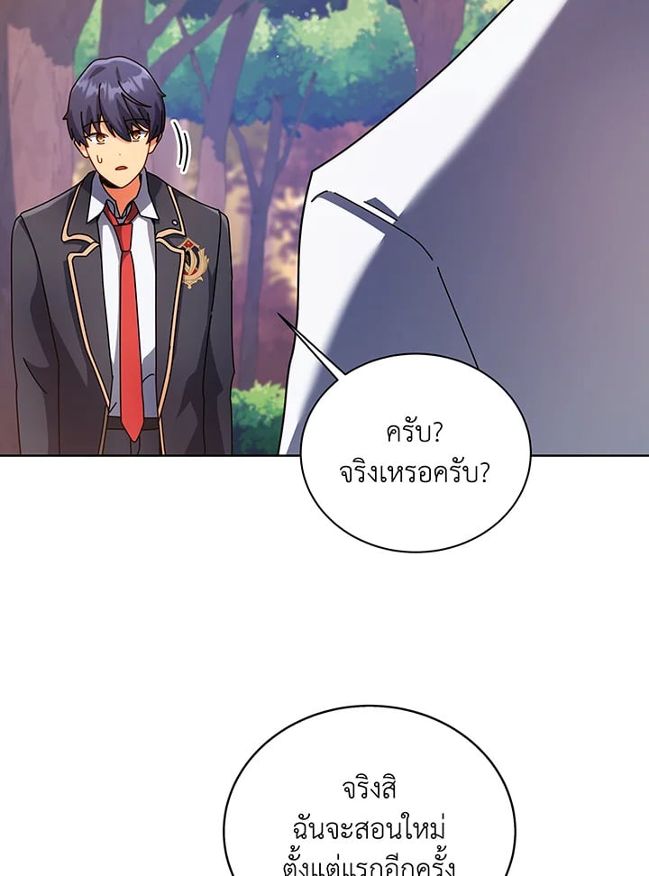 Necromancer Academy ตอนที่ 87 12