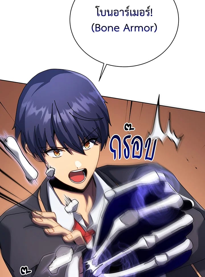 Necromancer Academy ตอนที่ 87 16