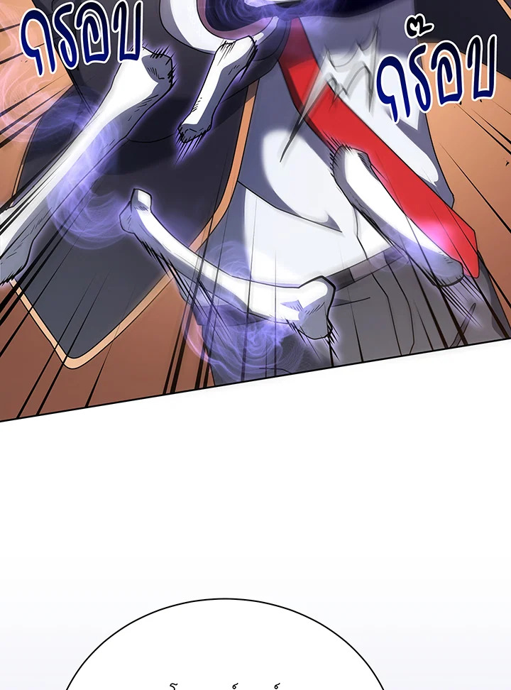 Necromancer Academy ตอนที่ 87 17