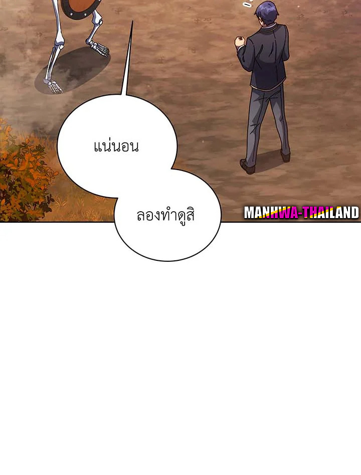 Necromancer Academy ตอนที่ 87 23