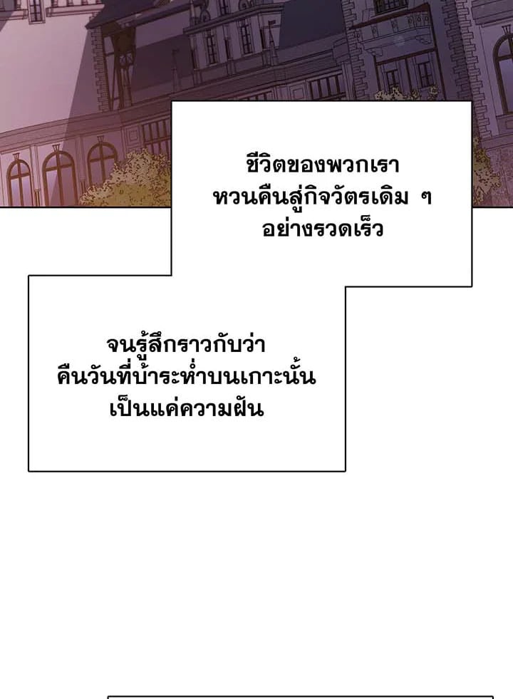 Necromancer Academy ตอนที่ 87 3