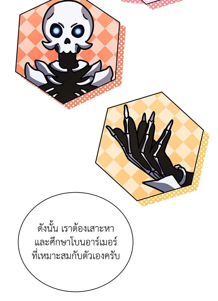 Necromancer Academy ตอนที่ 87 34