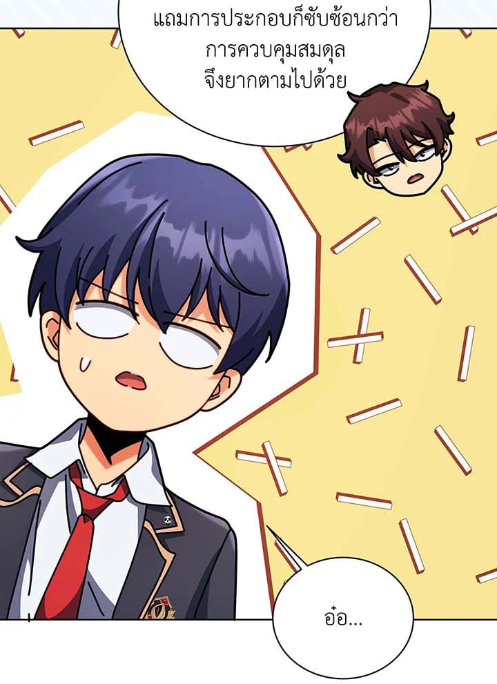 Necromancer Academy ตอนที่ 87 41