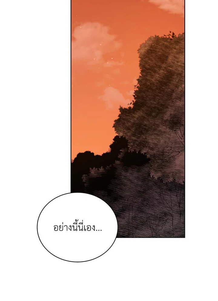 Necromancer Academy ตอนที่ 87 43