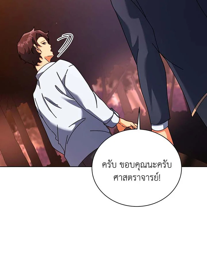 Necromancer Academy ตอนที่ 87 45