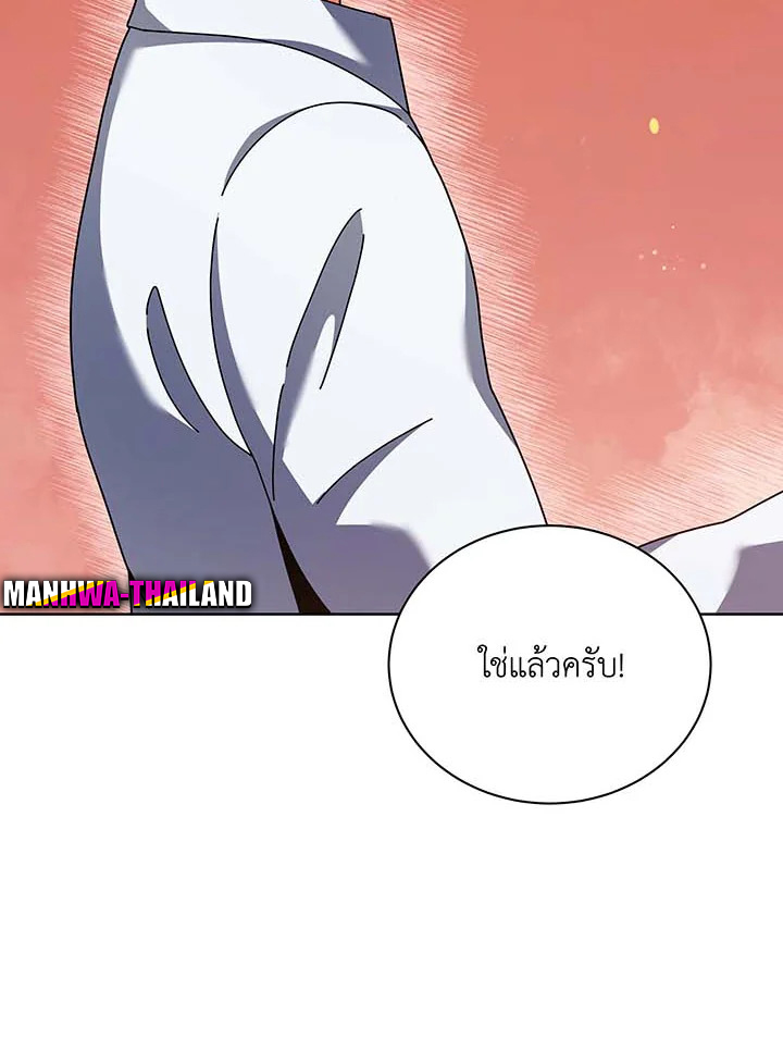 Necromancer Academy ตอนที่ 87 47