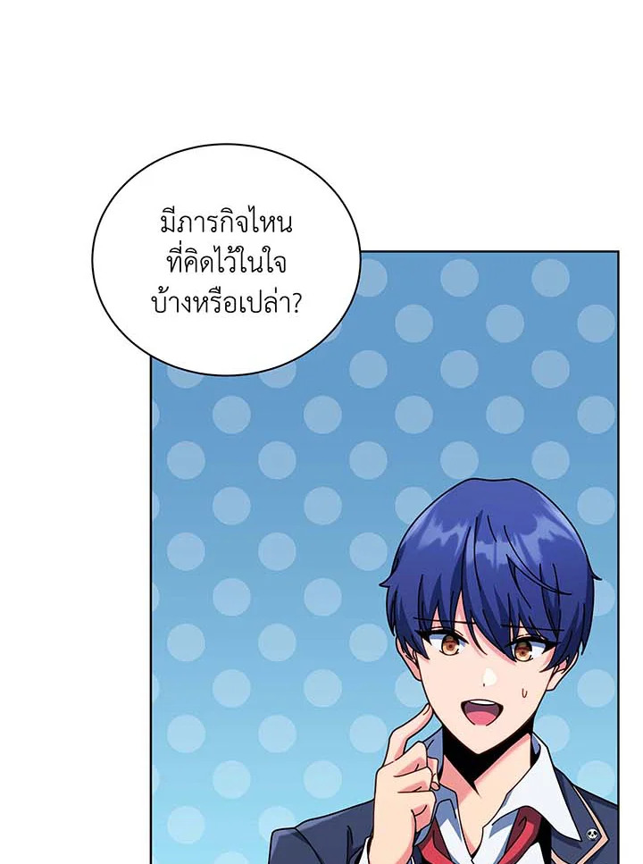 Necromancer Academy ตอนที่ 87 48