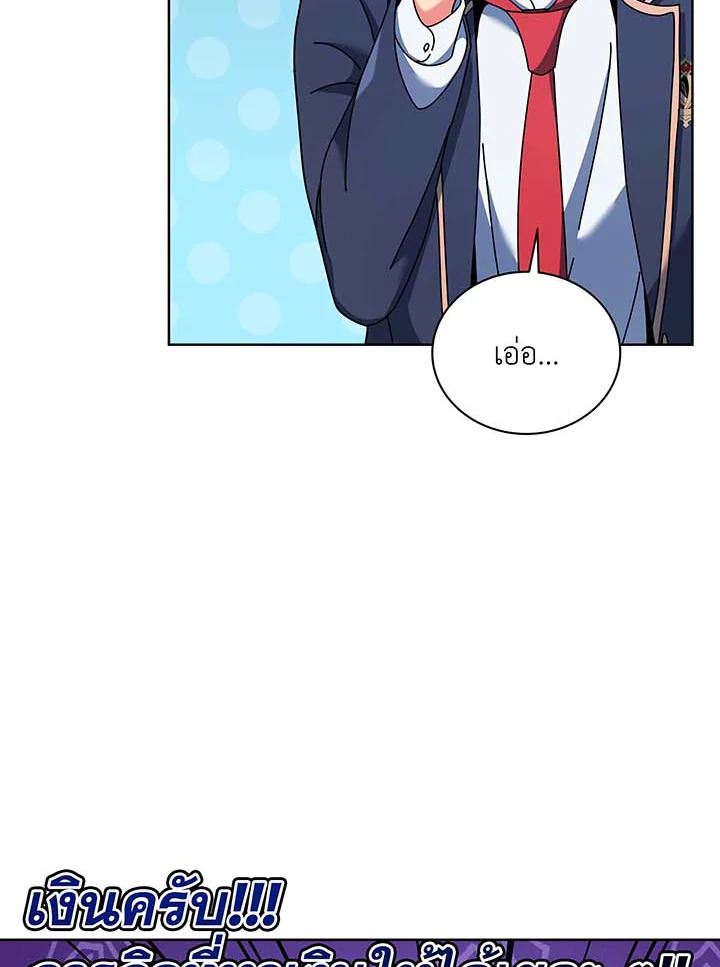 Necromancer Academy ตอนที่ 87 49