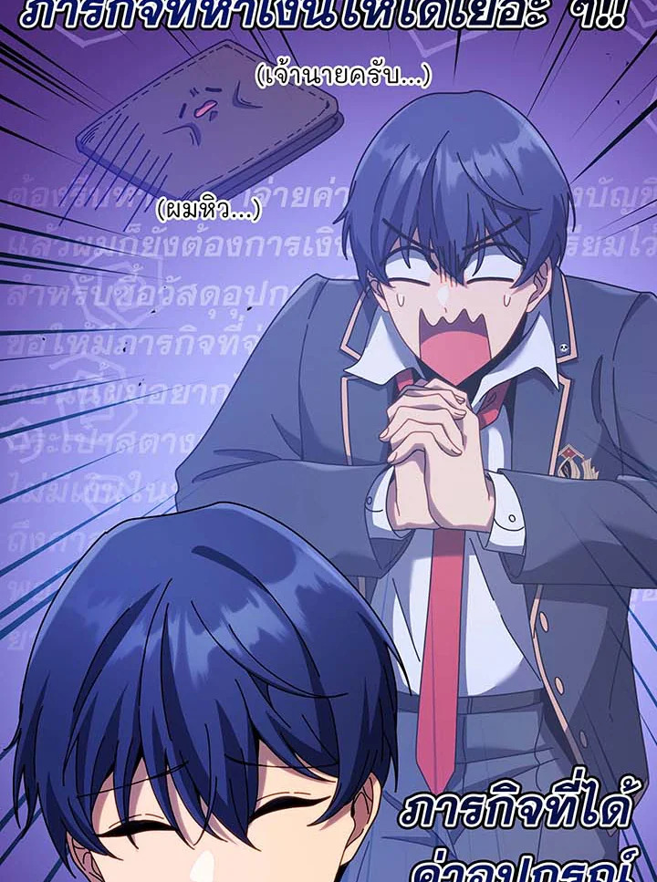 Necromancer Academy ตอนที่ 87 50