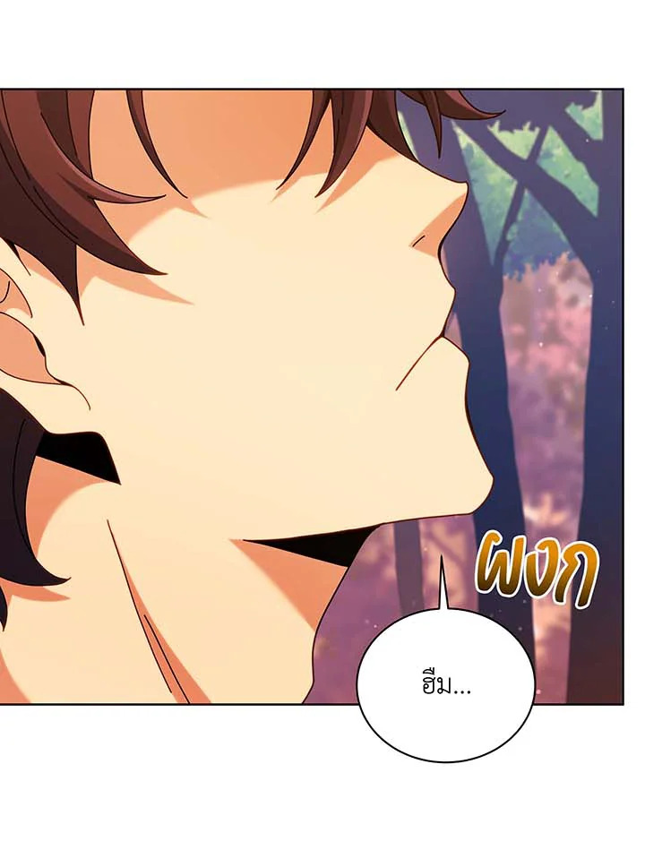 Necromancer Academy ตอนที่ 87 52