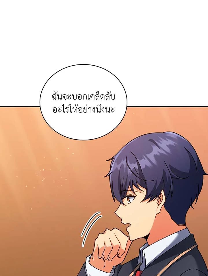 Necromancer Academy ตอนที่ 87 53