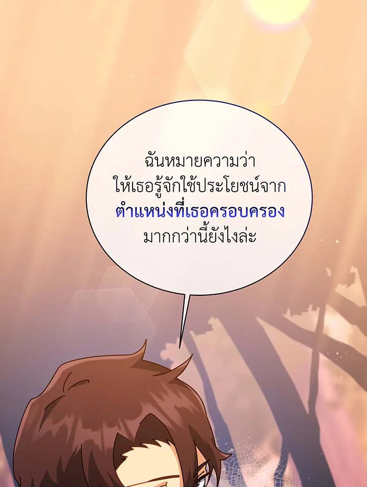 Necromancer Academy ตอนที่ 87 58
