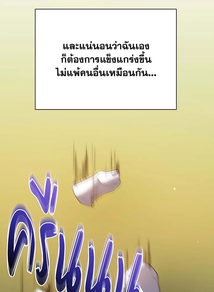 Necromancer Academy ตอนที่ 87 6