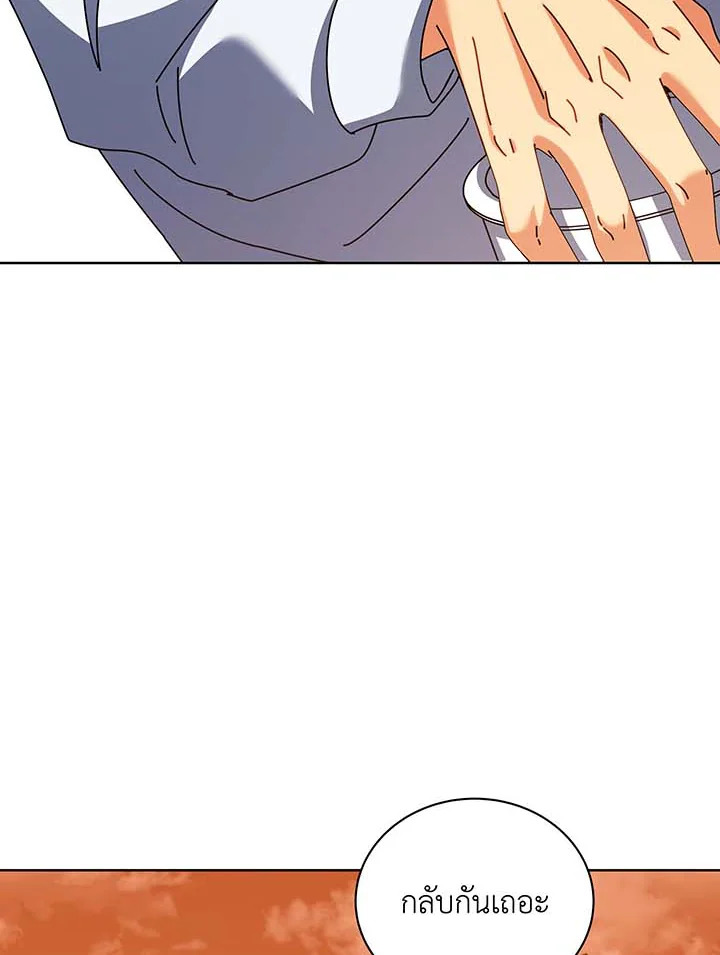 Necromancer Academy ตอนที่ 87 60