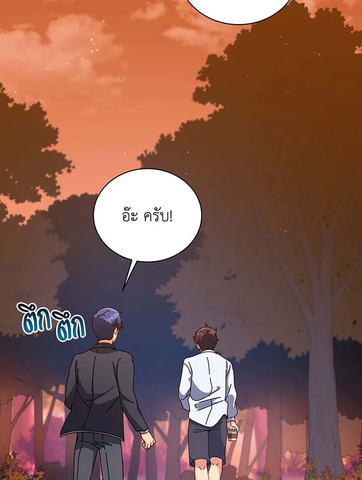 Necromancer Academy ตอนที่ 87 61