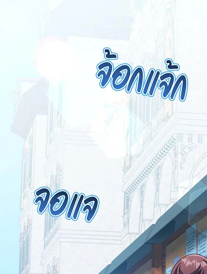 Necromancer Academy ตอนที่ 87 63