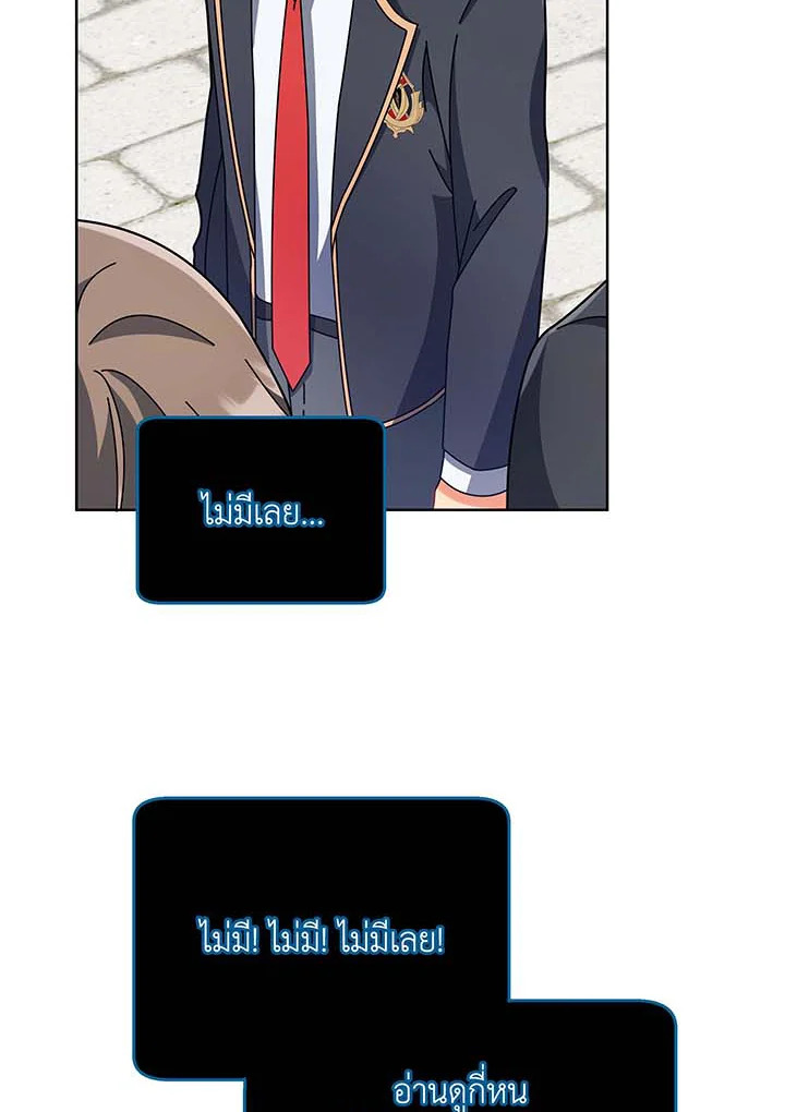 Necromancer Academy ตอนที่ 87 66