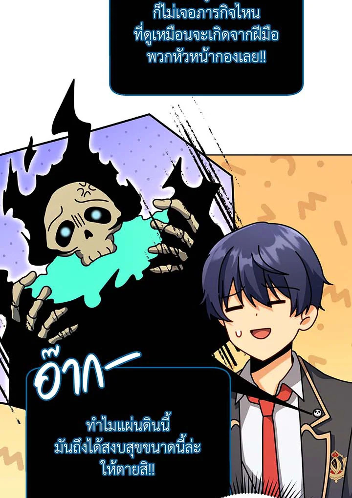 Necromancer Academy ตอนที่ 87 67