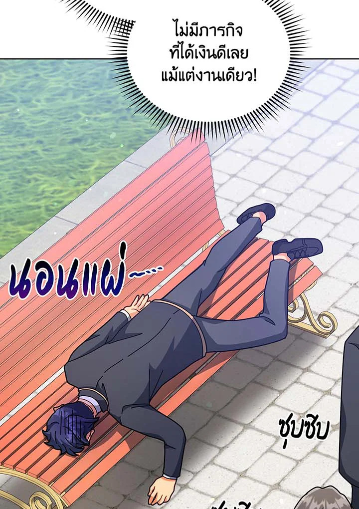 Necromancer Academy ตอนที่ 87 73