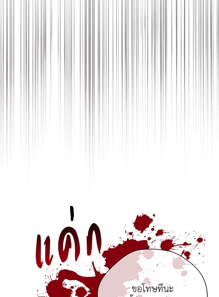 Necromancer Academy ตอนที่ 87 77