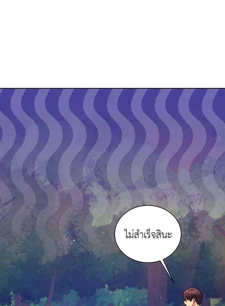 Necromancer Academy ตอนที่ 87 8