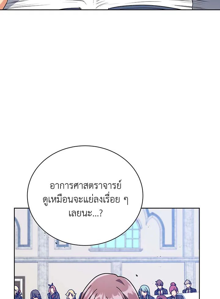 Necromancer Academy ตอนที่ 87 80