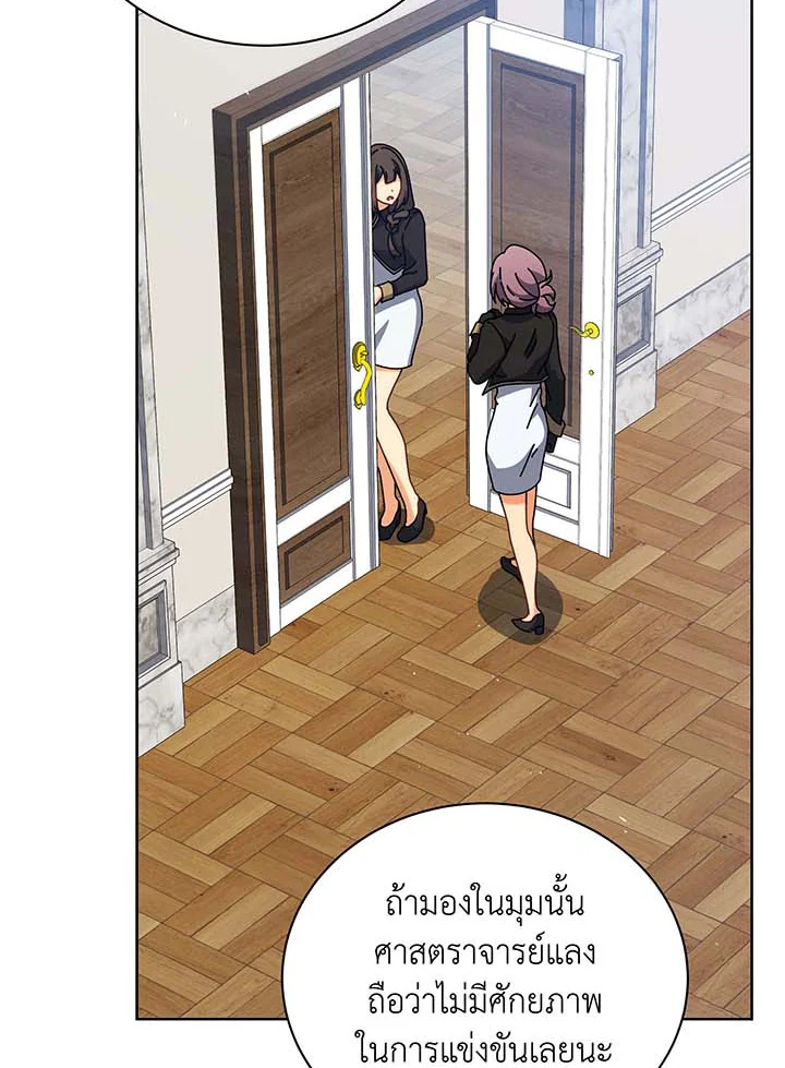 Necromancer Academy ตอนที่ 87 84