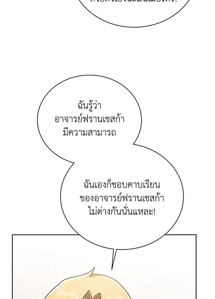 Necromancer Academy ตอนที่ 87 90
