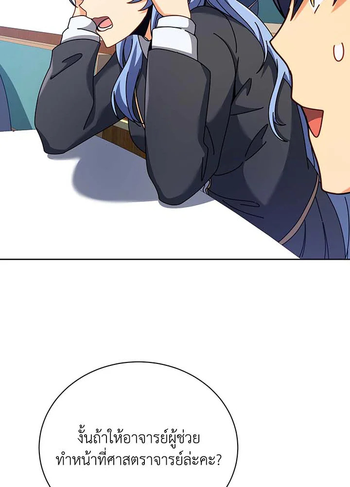 Necromancer Academy ตอนที่ 87 93