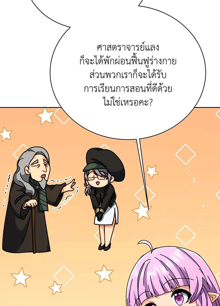 Necromancer Academy ตอนที่ 87 94