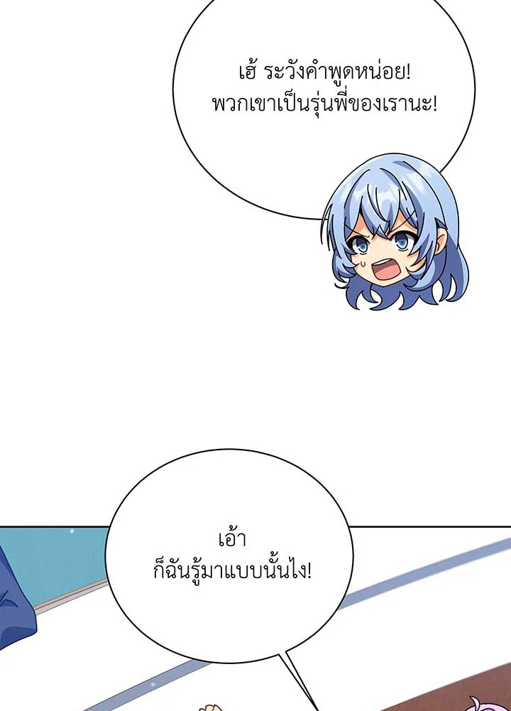 Necromancer Academy ตอนที่ 87 96