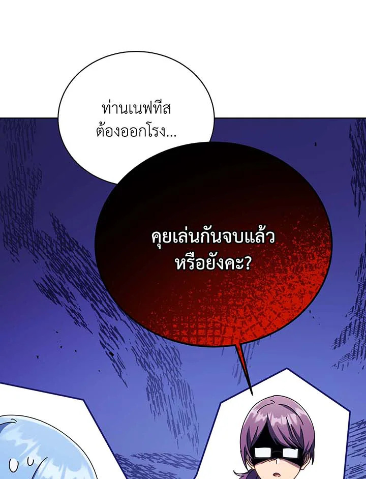 Necromancer Academy ตอนที่ 87 98