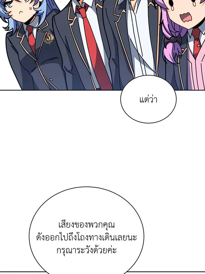 Necromancer Academy ตอนที่ 88 2
