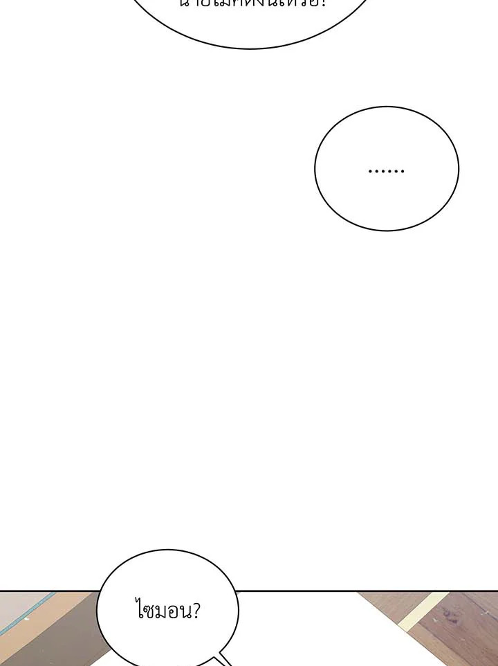 Necromancer Academy ตอนที่ 88 30